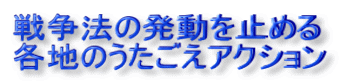 未分類 今週のうたごえ新聞